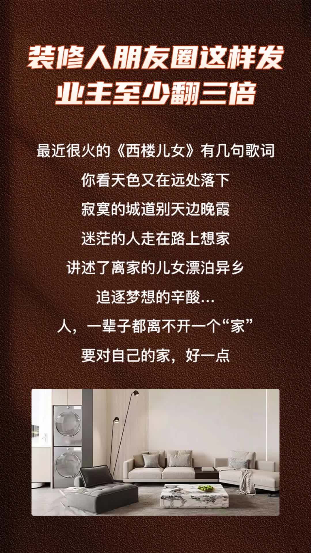 装饰公司高质量文案素材库
