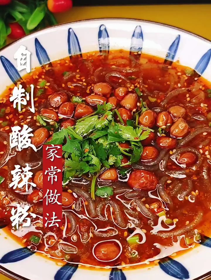 酸辣粉的家常做法,酸辣开胃,而且做法简单,妥妥的懒人美食