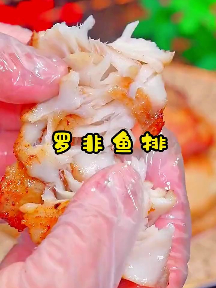 这个一根刺都没有的罗非鱼排,真的太香了,外酥里嫩的很新鲜