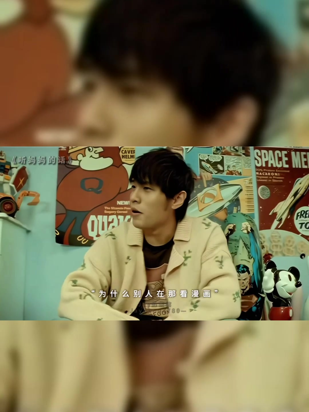 “现在说一句送给妈妈的话 她会变得超级幸福!” 周杰伦