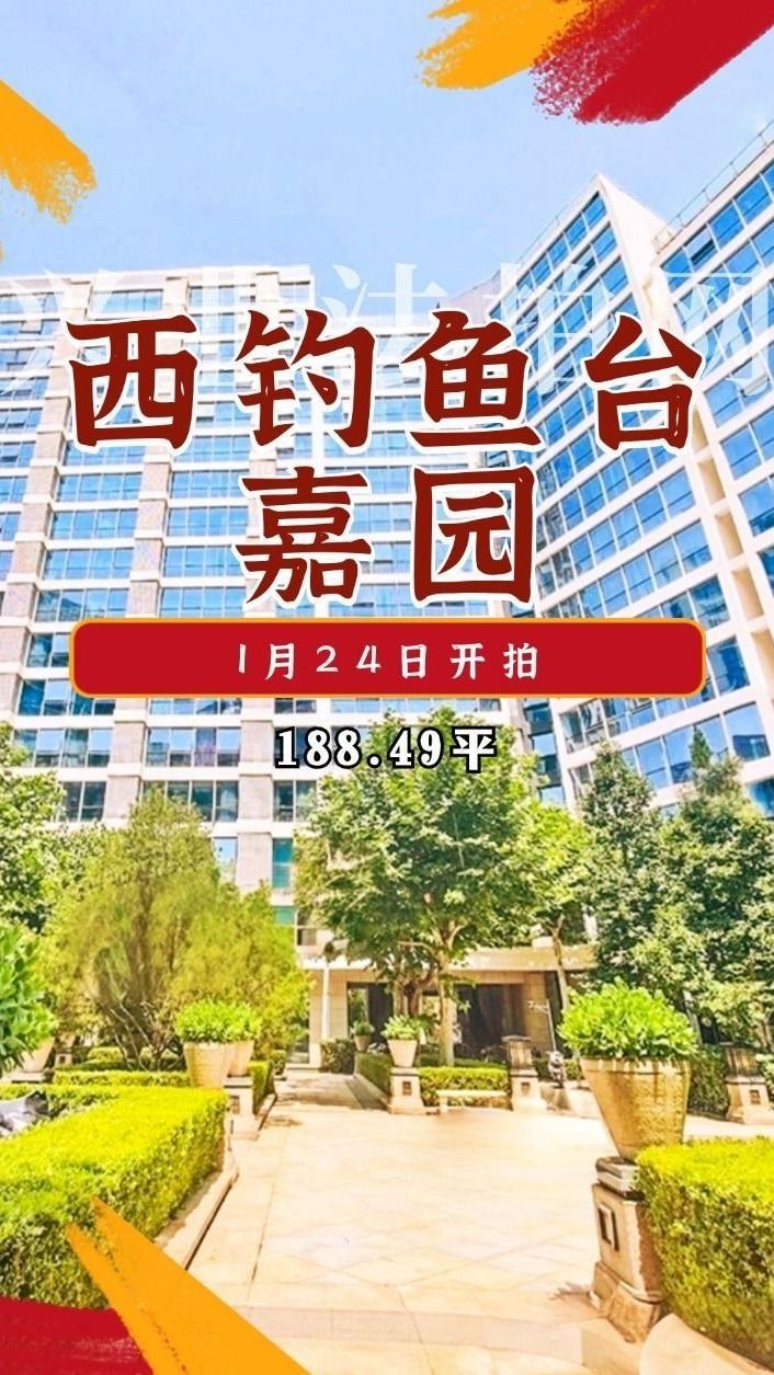 海淀西三环的明珠——西钓鱼台嘉园,上风上水优质房源!