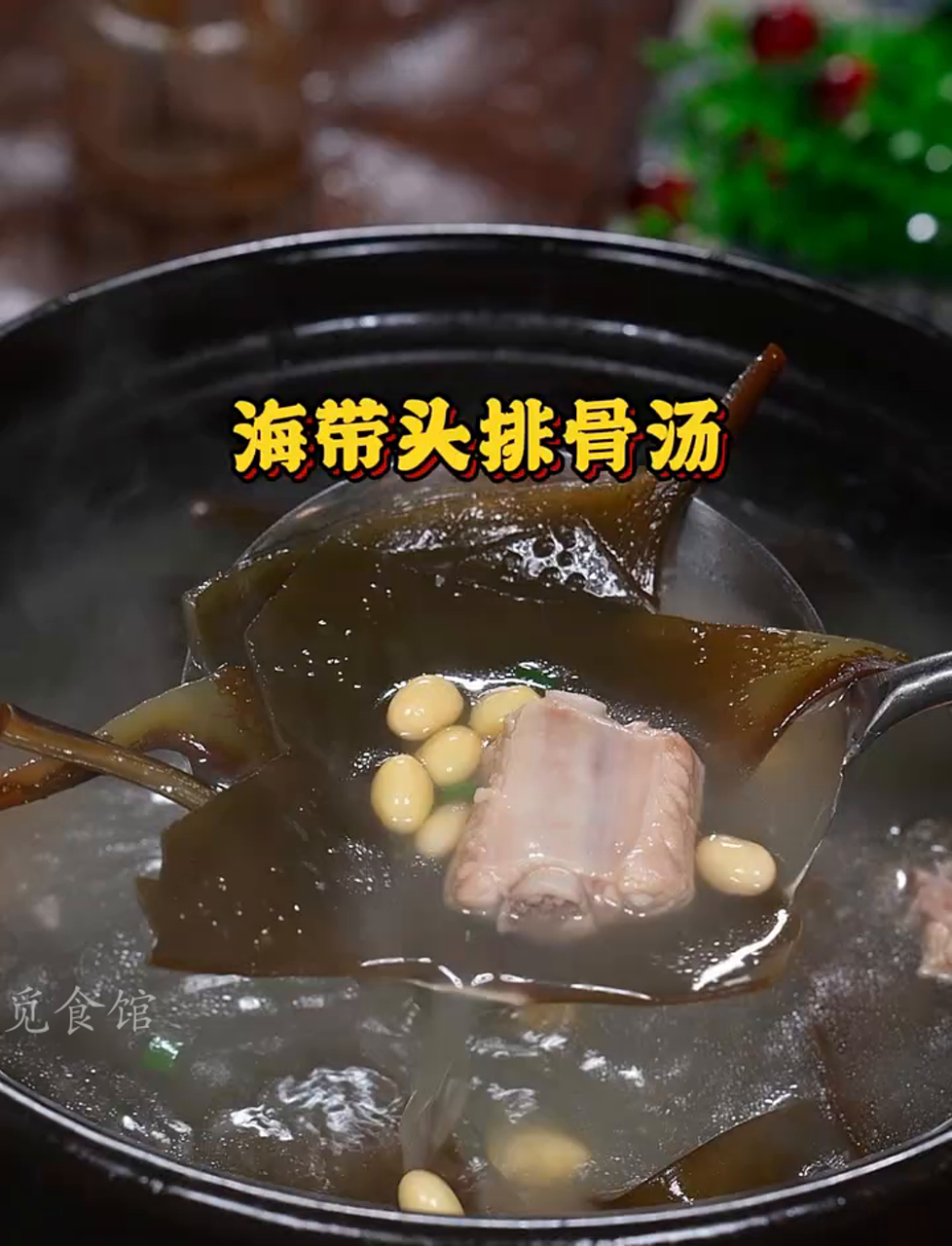 秋冬季节,给孩子炖这道海带排骨汤,口感鲜甜软糯,营养满满