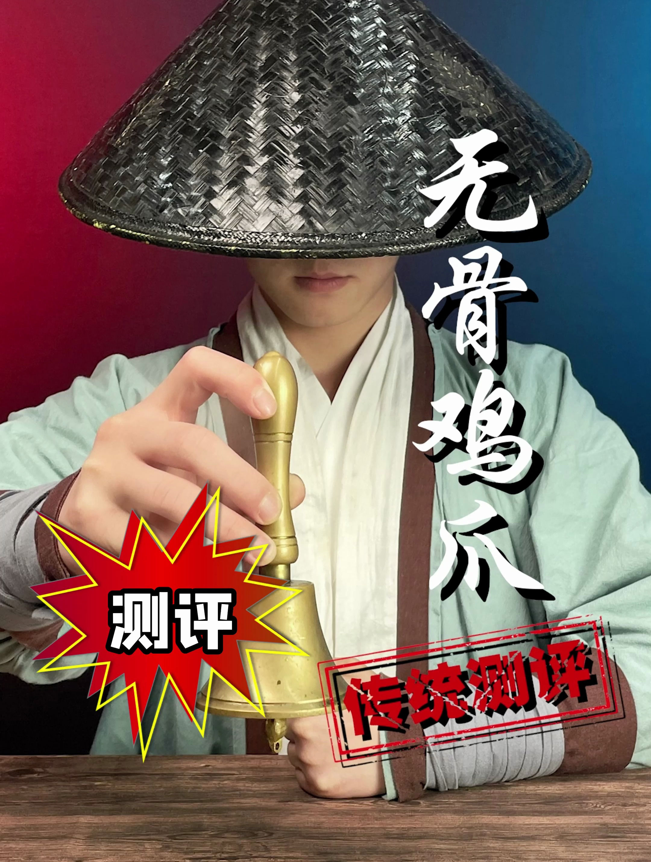 看到最后你就知道选哪款无骨鸡爪最划算!
