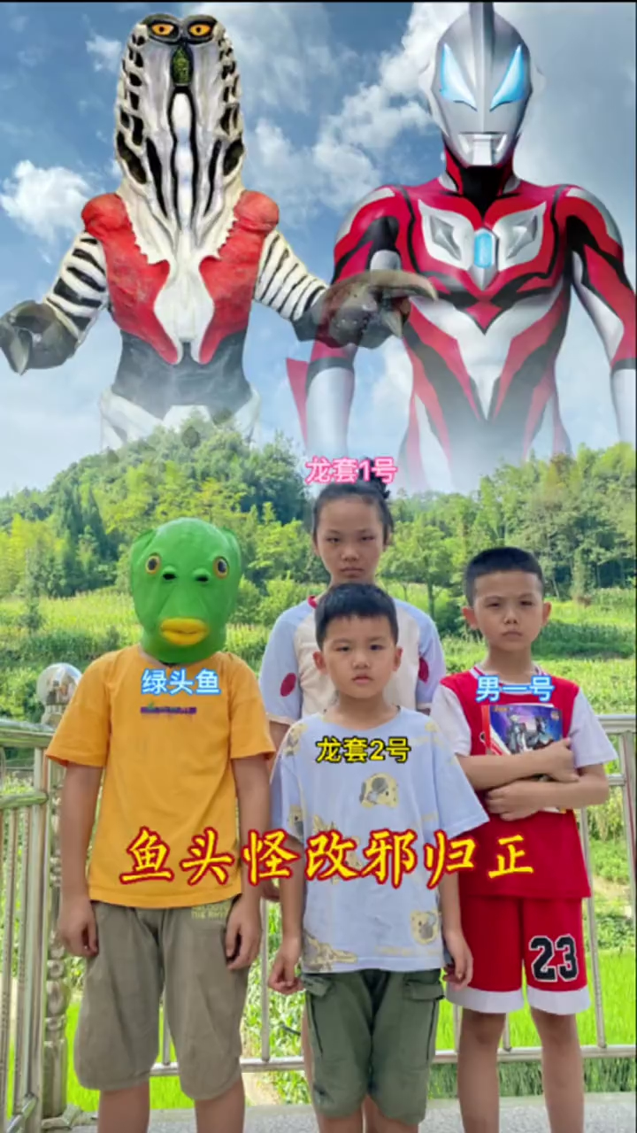 鱼头怪也会保护地球啦!保护家园,人人有责!