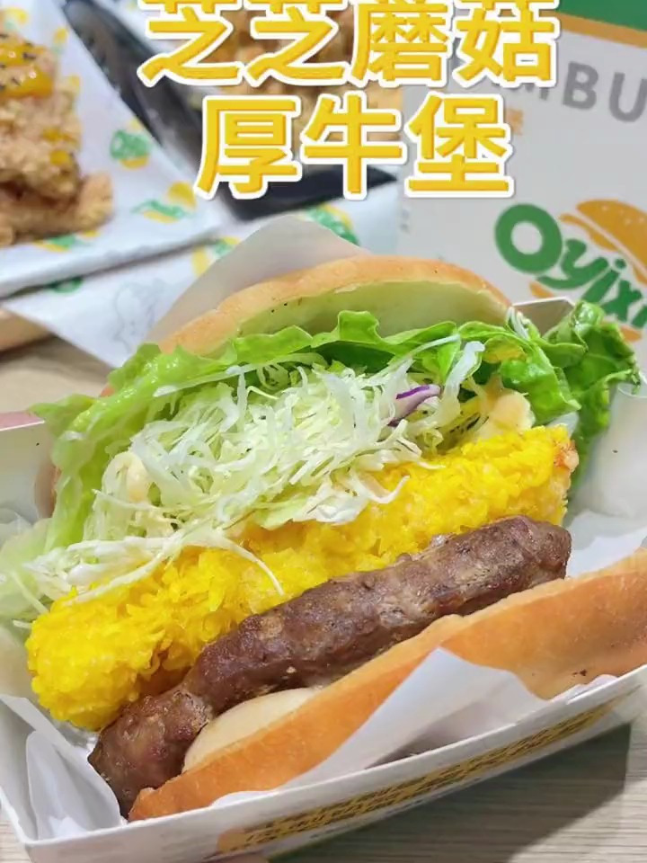 是谁还没吃过哦咦吸的现烤汉堡!