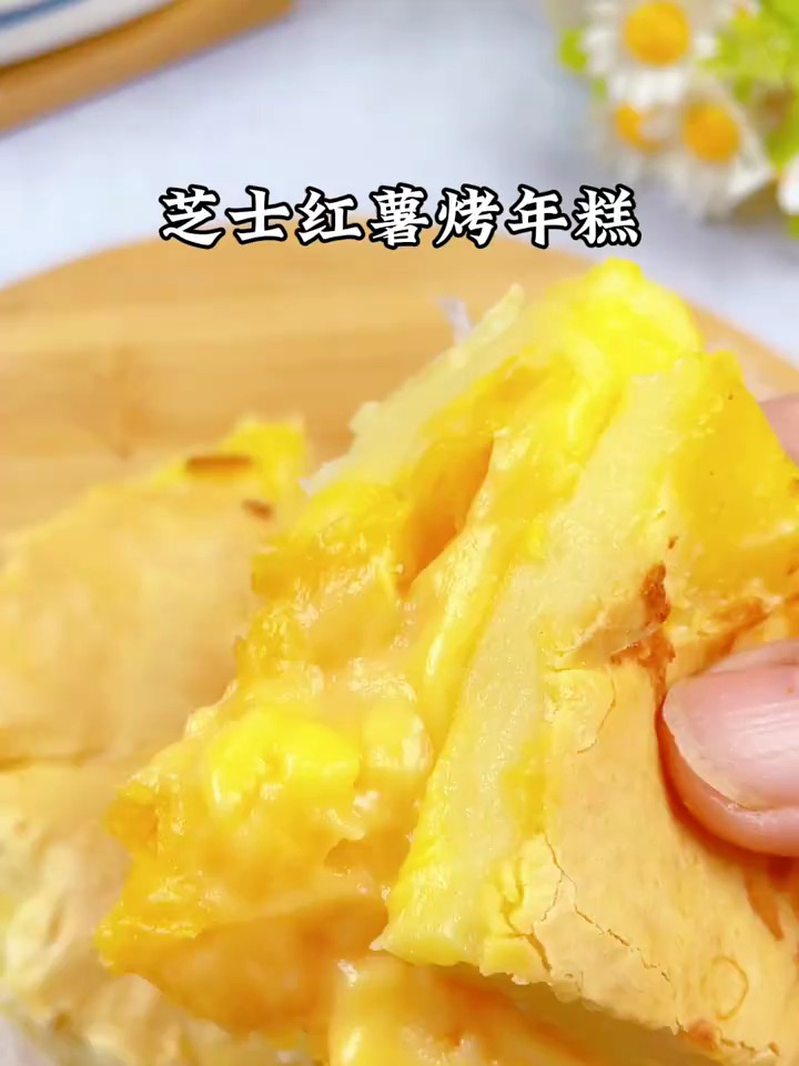 芝士红薯烤年糕,软糯香甜