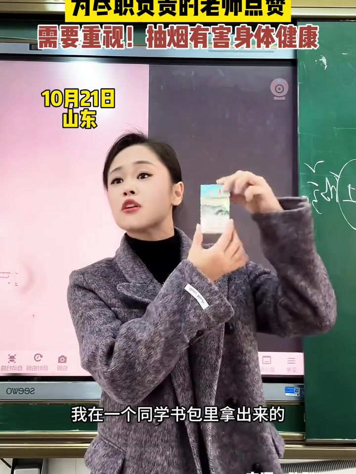 小学老师在学生书包发现烟,现在的小学生能有多成熟,需要重视!吸烟有害身体健康。来源:陈聪