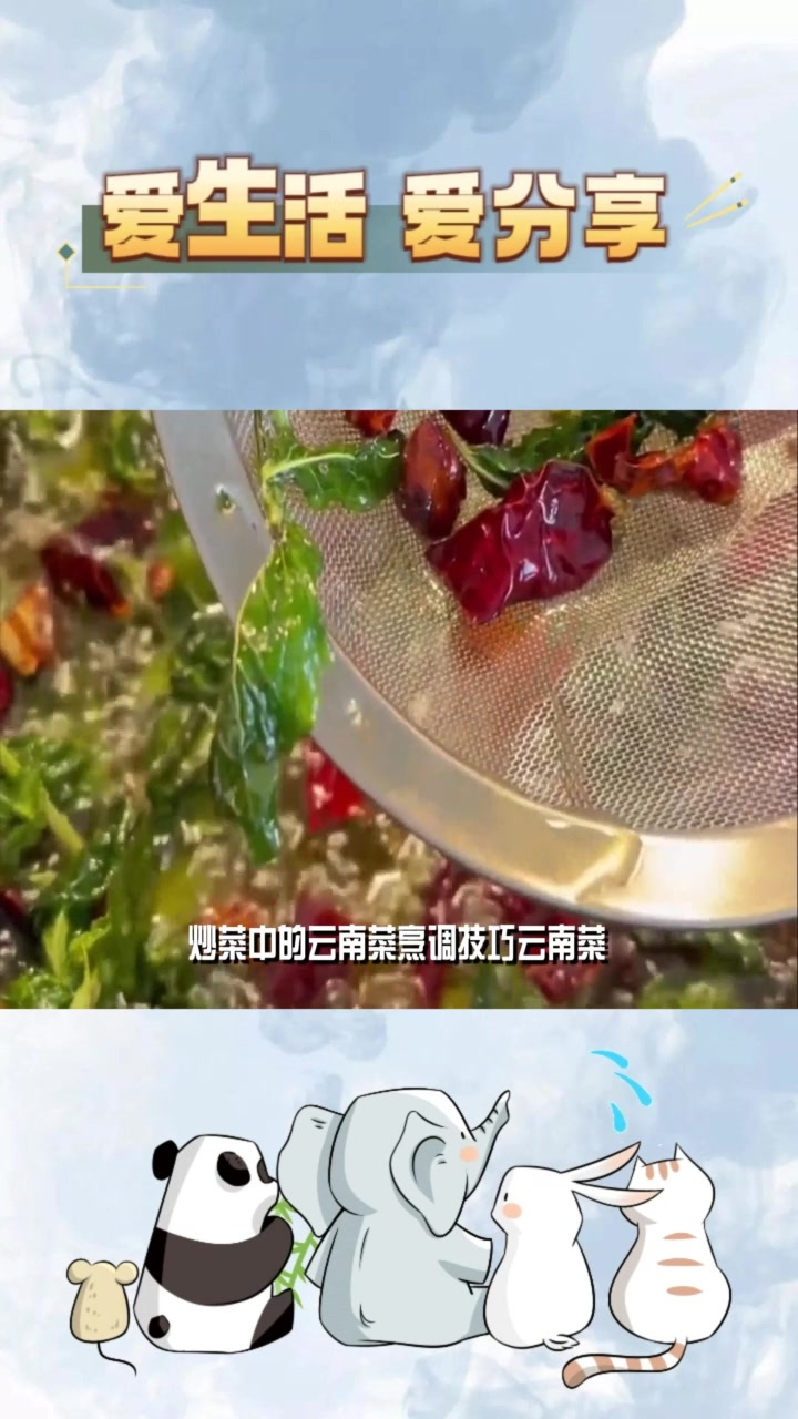 炒菜中的云南菜烹调技巧