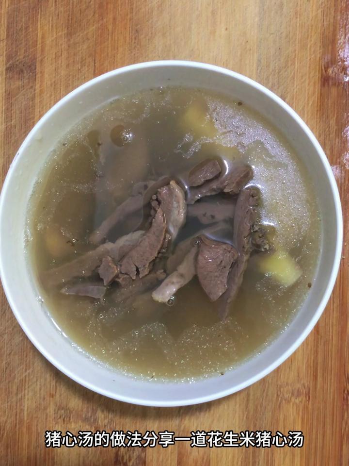 猪心汤的做法,分享一道花生米猪心汤