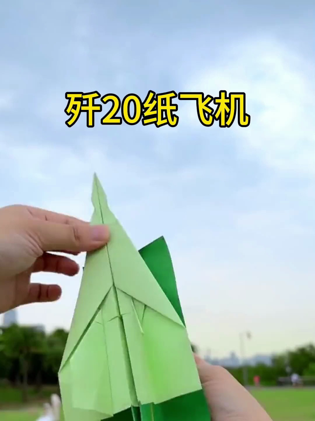 制作超酷的歼20战斗机纸飞机 你学会了吗 纸飞机 手工diy