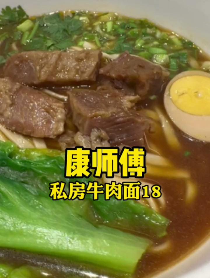 康师傅私房牛肉面也有团购啦
