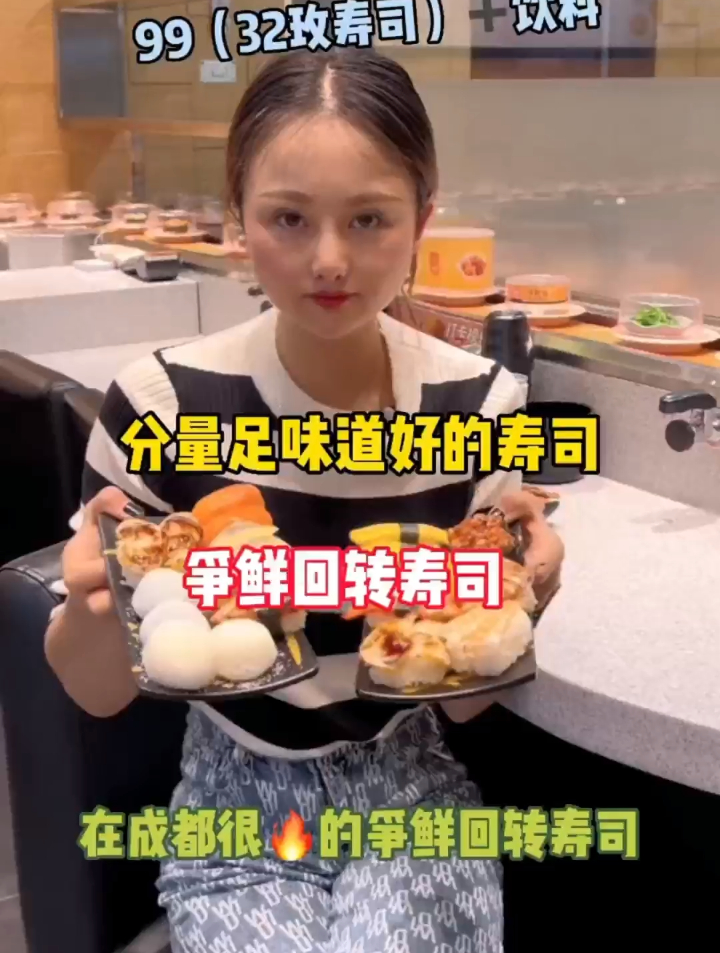 很好吃的争鲜回转寿司也上活动啦,分量真的很足
