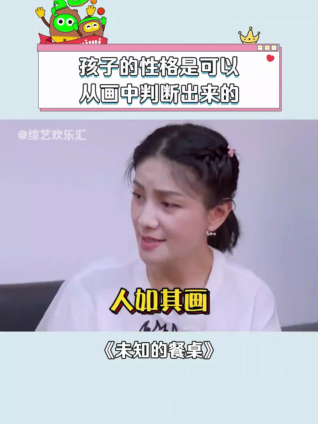一张小小的儿童画竟然蕴含了那么多玄机