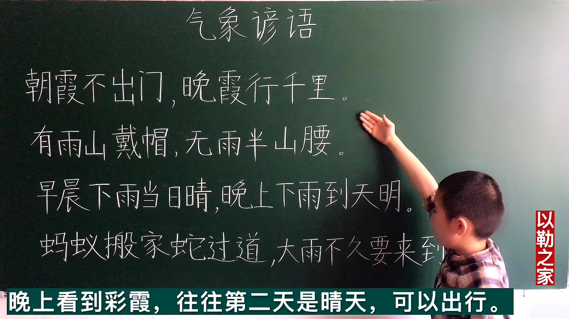 [图]一年级下册语文《气象谚语》，引导孩子，喜欢学习，不容易啊