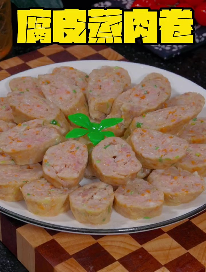 广东特色美食,腐皮蒸肉卷,做法简单,鲜美好吃,腐皮肉卷