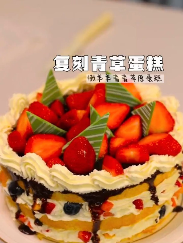 大家都吃上了吧,我可先干了 青青草原蛋糕 儿童节的仪式感