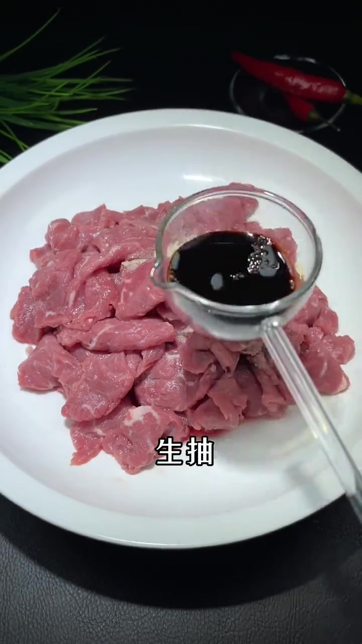 泡椒牛肉,这么做才好吃