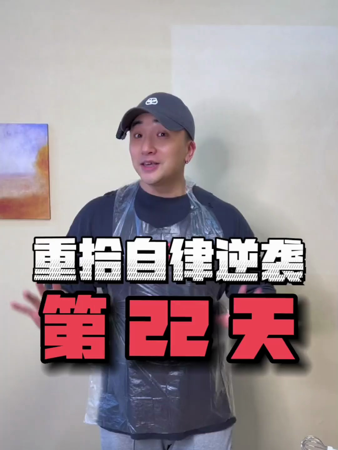 第22天,才做了个5寸的蛋糕就这么厉害吗