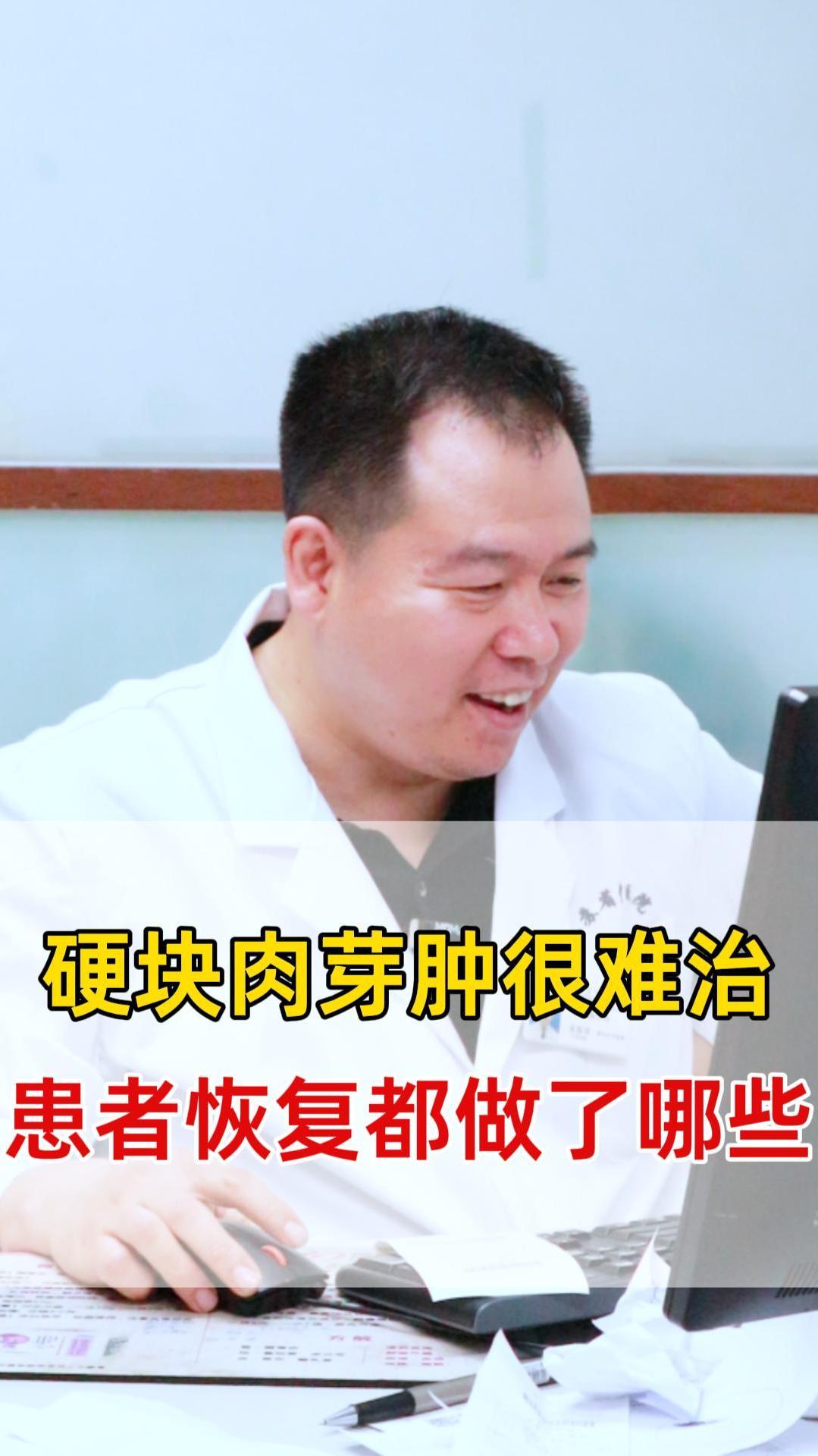 内伤性肉芽肿怎么治?两个转归,告别顽固病痛