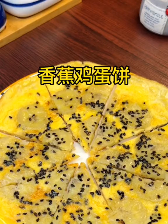 一根香蕉两个鸡蛋就能做这个简单方便的香蕉鸡蛋饼