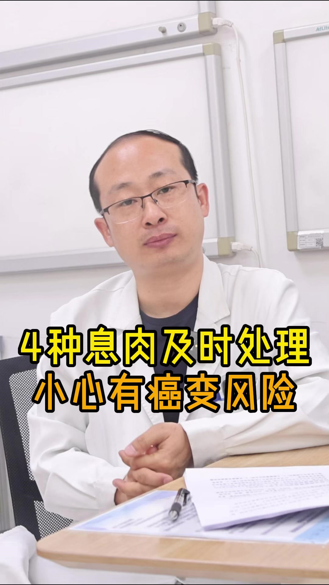四种息肉要及时处理小心有癌变风险