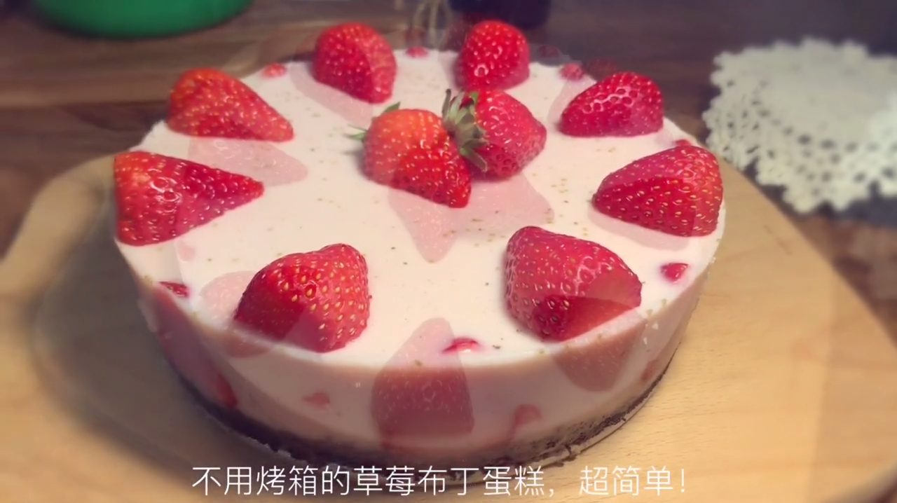 在家就能做,草莓布丁蛋糕,少女心满满