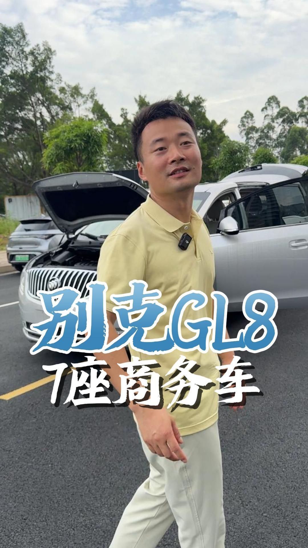 别克GL8商务车7座