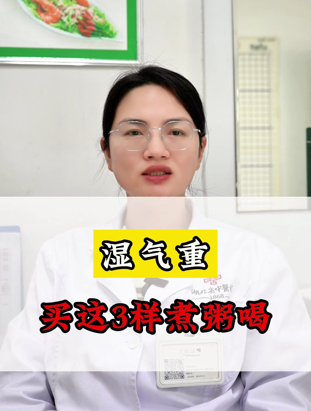 湿气重怎么办?便宜有效的祛湿健脾粥了解一下