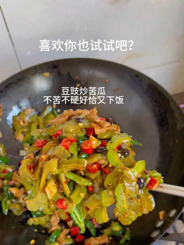 豆豉炒苦瓜,你就像我这样炒,不苦不硬