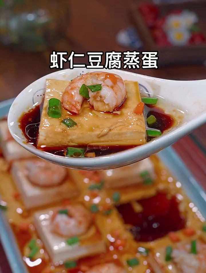一看就会的虾仁豆腐蒸蛋