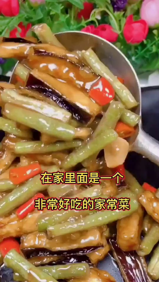 豆角炒茄子这样做真实绝了