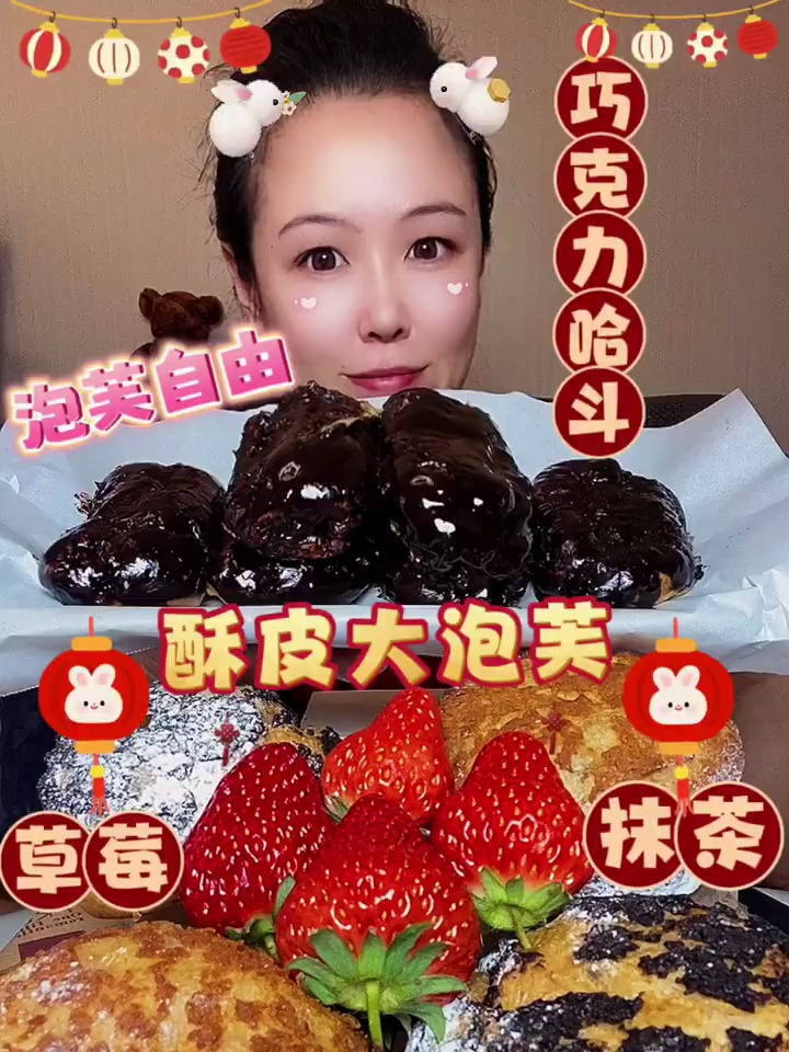 瀑布巧克力哈斗酥的掉渣的冰淇淋大泡芙