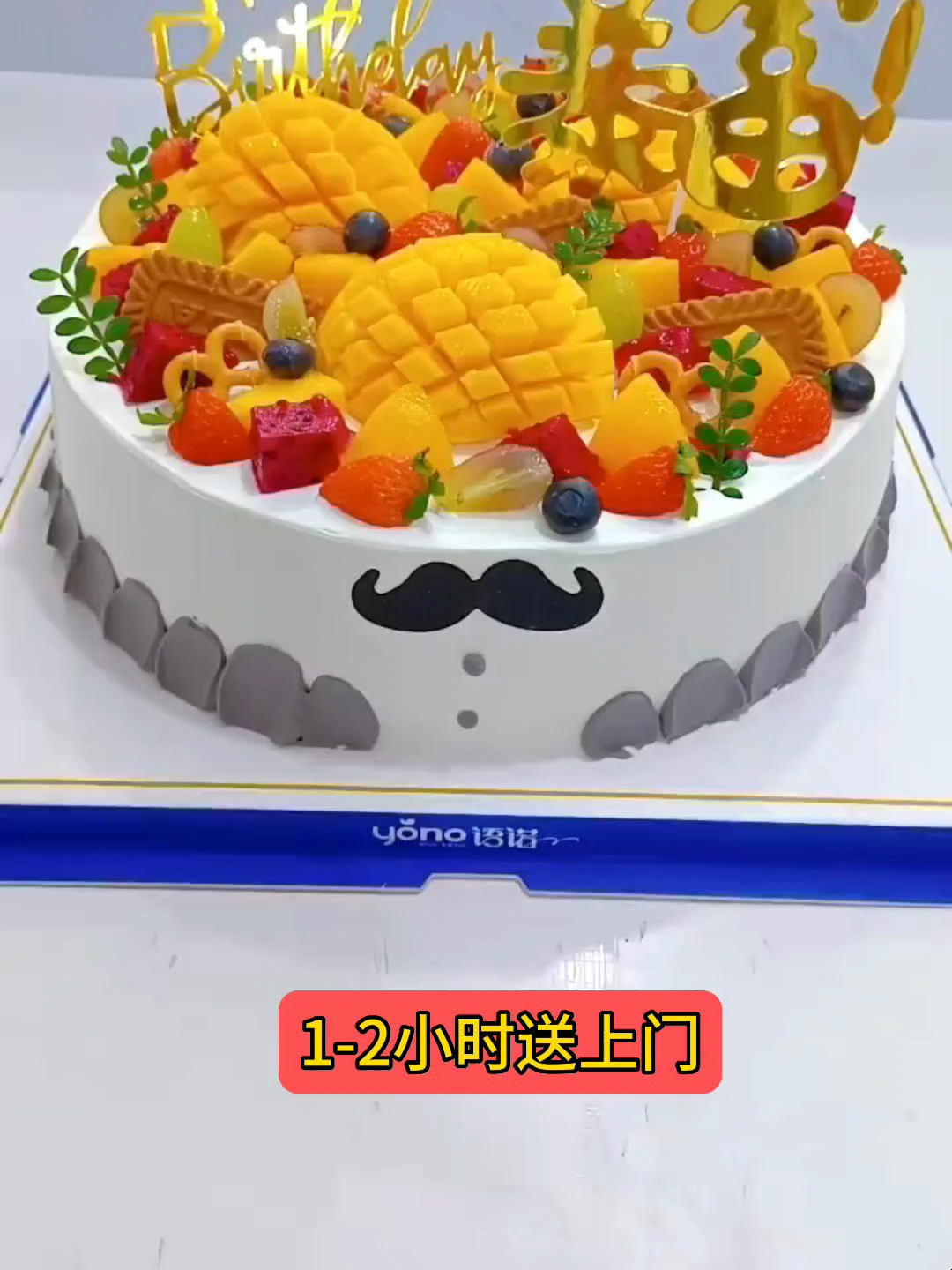 甘孜州蛋糕店生日蛋糕