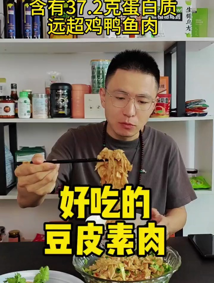 这款素食蛋白质比牛肉高很多东北非转基因大豆做的豆香味很好