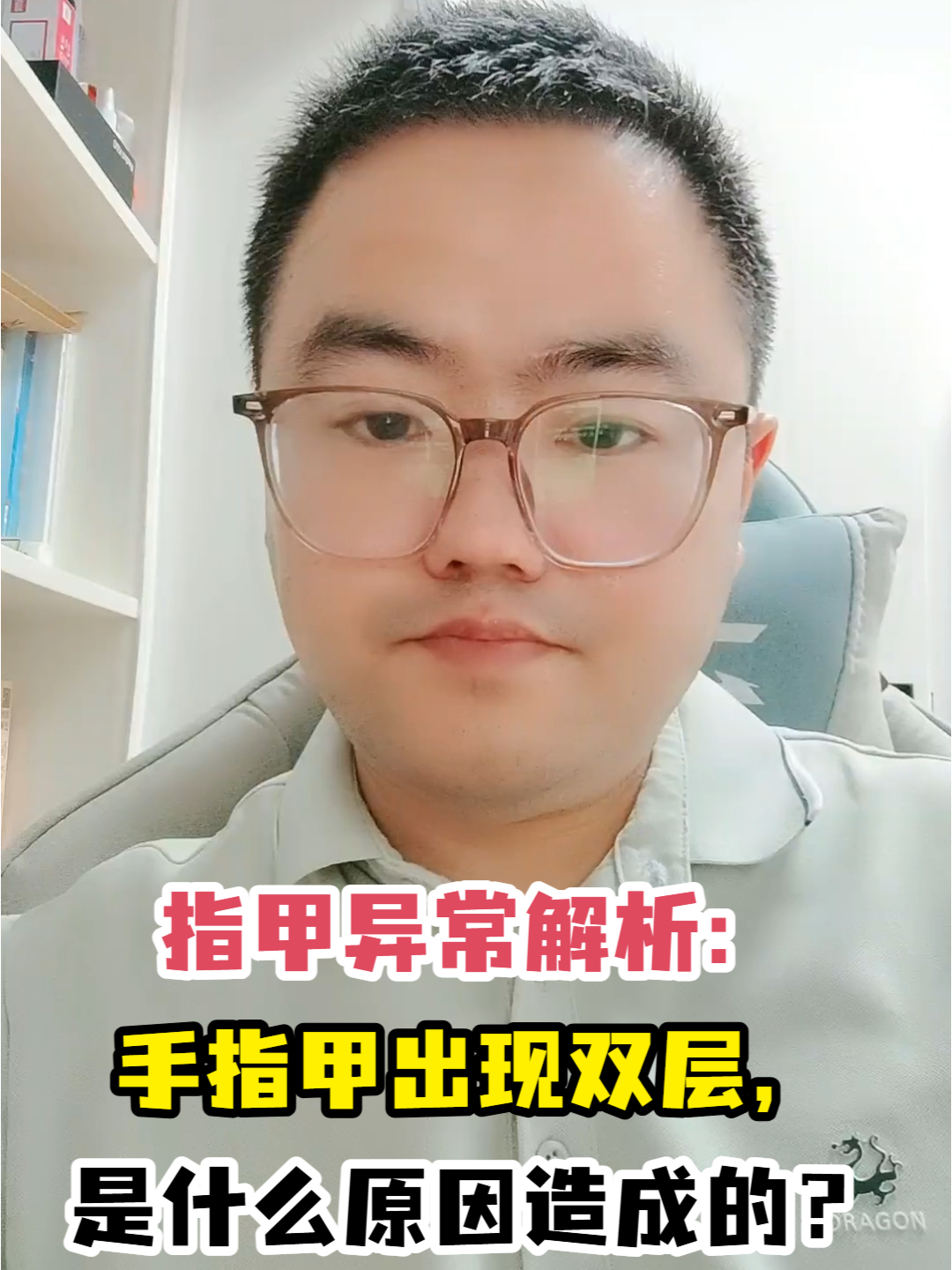 指甲异常解析:手指甲出现双层,是什么原因造成的?