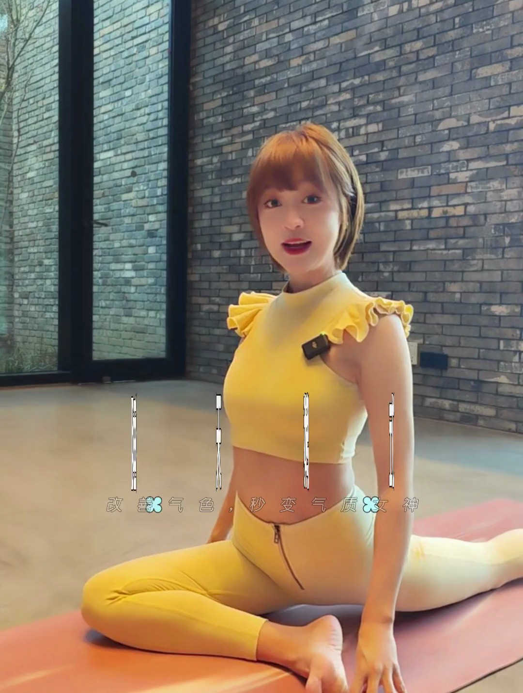 天鹅式就像它的名字一样优雅,这个体式对髋部灵活性要求较高