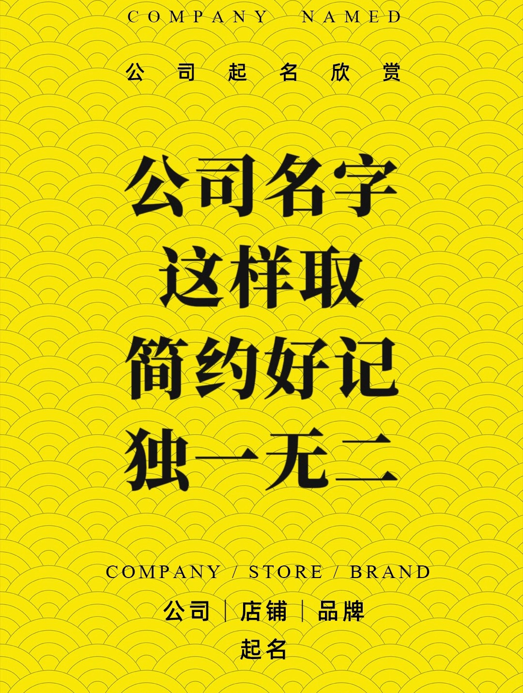 名事通:商贸公司名字大全集四个字