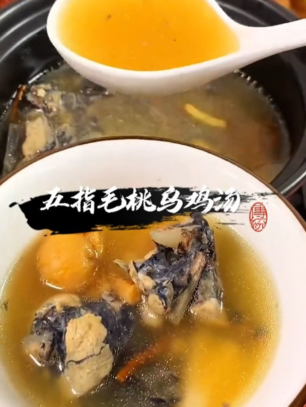 秋天到了,这个五指毛桃乌鸡汤要安排上了,味道浓郁