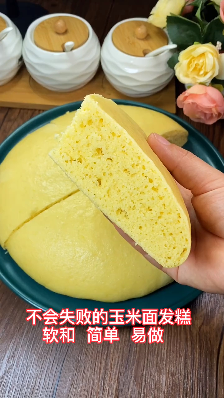 玉米发糕简单零失败,细腻香甜,全家人都爱吃,你也试做吧