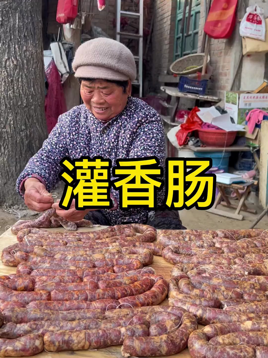 买了20斤猪肉灌肠。每年这个时候都会灌一些