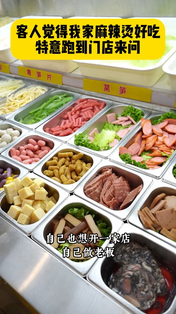 小谷姐姐麻辣烫总部帮扶选址,0经验也好学习