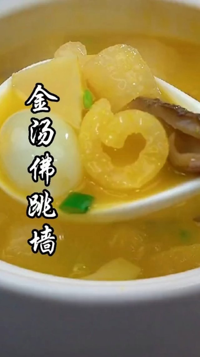 自己在家做金汤佛跳墙,比酒店的还好吃