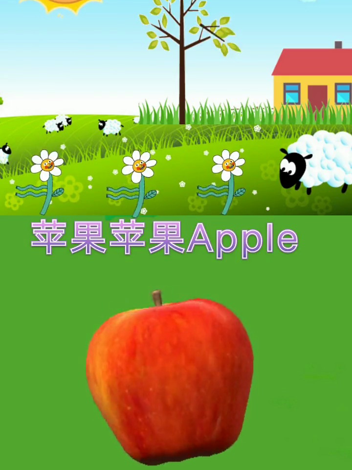 早教儿歌:水果名称~