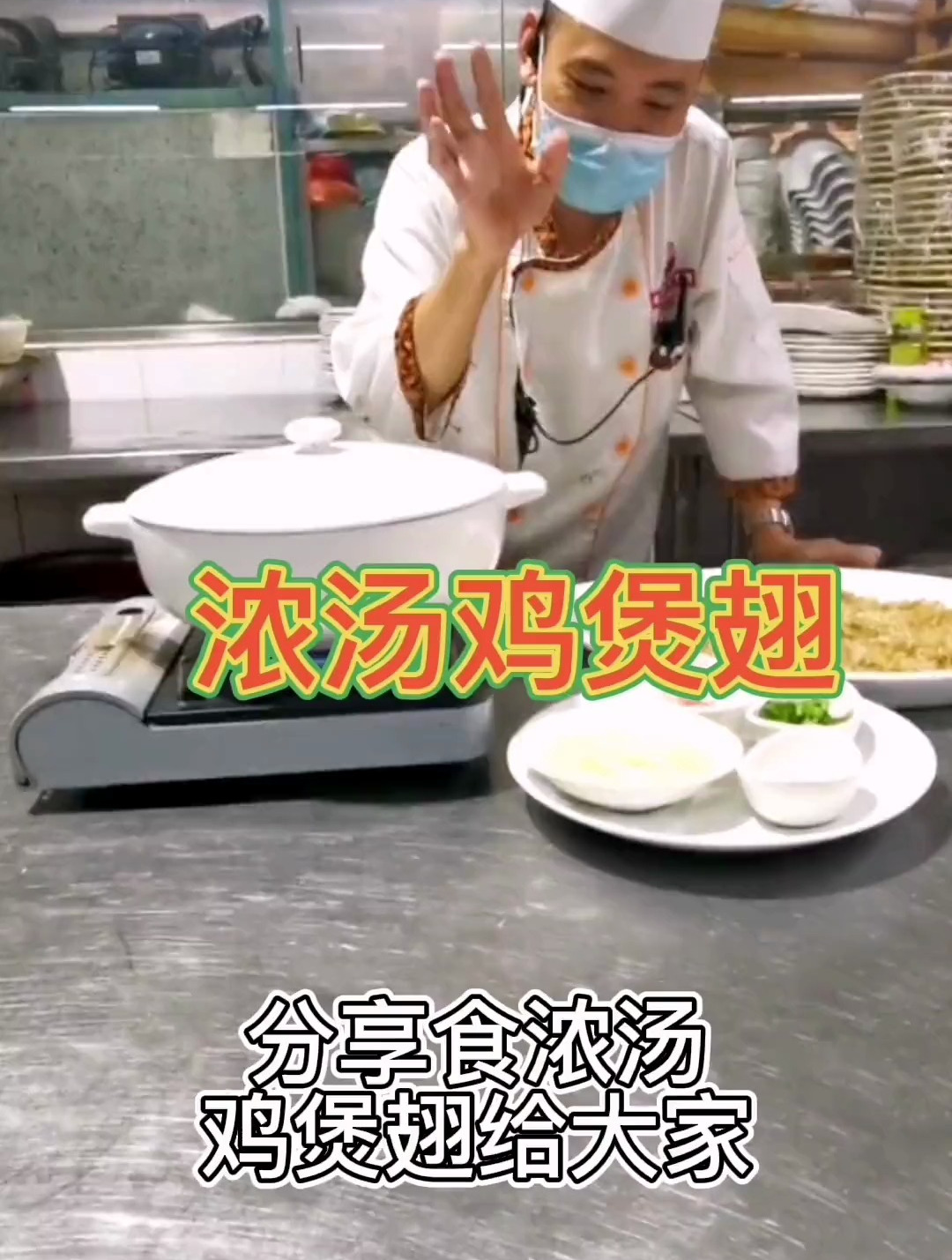 立春的第一碗鸡煲翅