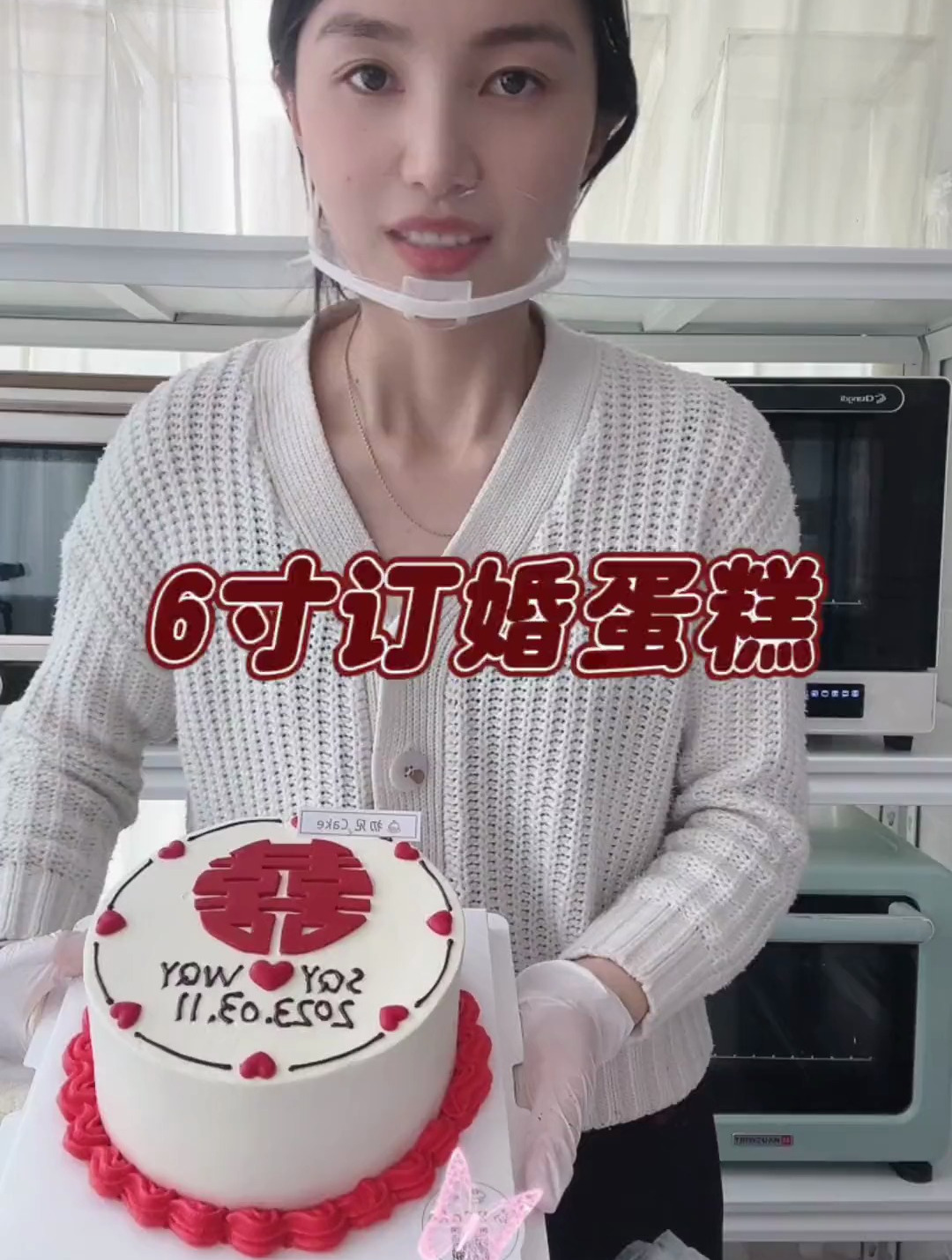 自学烘焙的日常生活,今天分享一款6寸订婚蛋糕