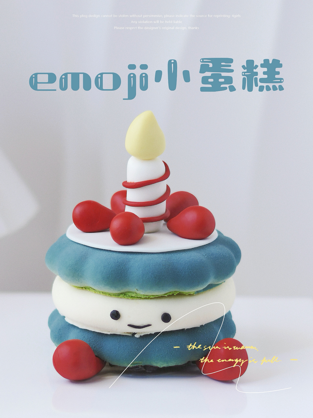 太卷了复刻emoji小蛋糕有点废手啊～