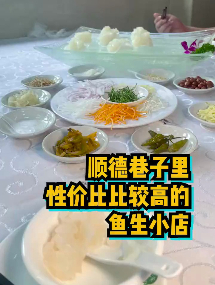 一百来块就能满足两三个人一鱼四吃的鱼生小店,去的基本都是熟客