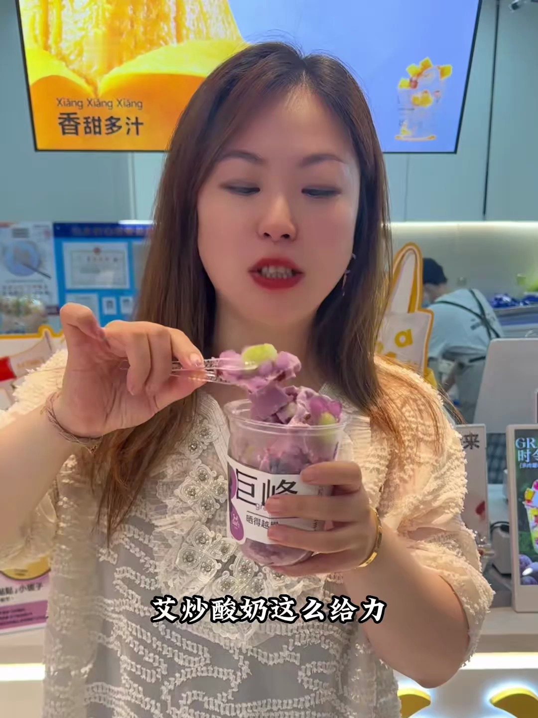 艾炒酸奶,营养又好吃