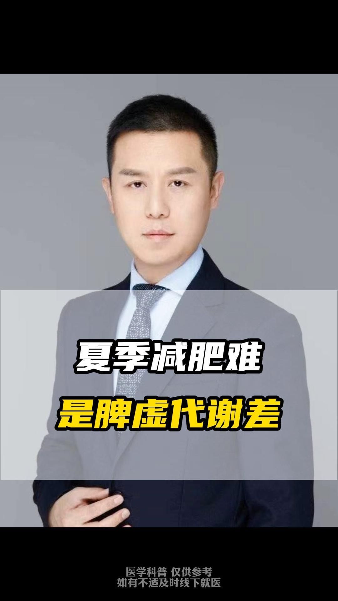 夏季减肥难,肉松松垮垮,是脾虚代谢差