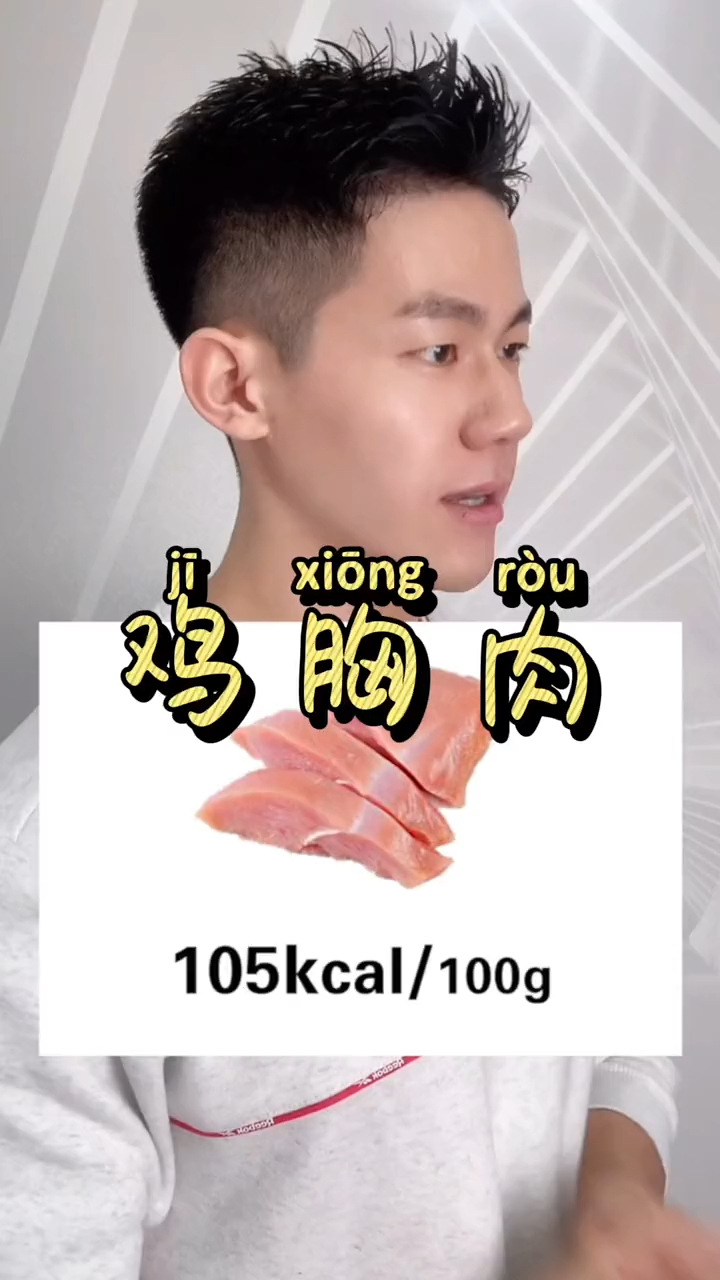 为什么健身的人总爱吃鸡胸肉呢?因为低脂高蛋白,还便宜~